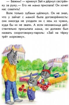 О безопасности – фото 2