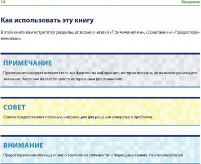 О`Брайен Стивен. Minecraft. Продвинутое руководство – фото 1