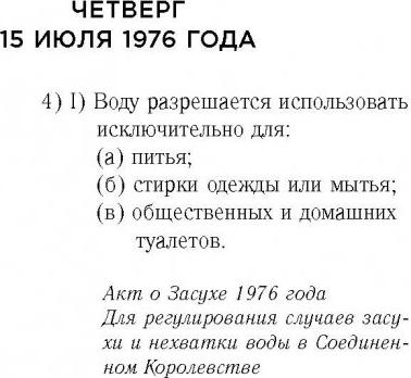 О'Фаррелл Мэгги. Пока тебя не было – фото 5