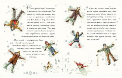 О`Фаррелл Мэгги. Снежный ангел – фото 1