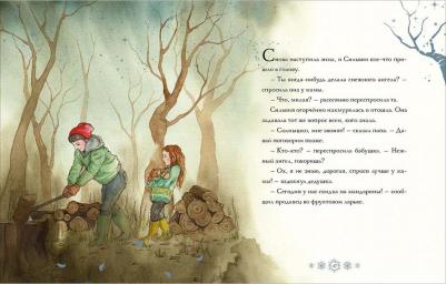 О`Фаррелл Мэгги. Снежный ангел – фото 8