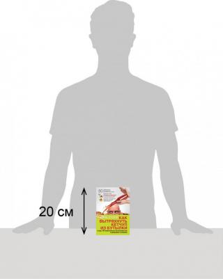 О`Хэйр Мик. Как вытряхнуть кетчуп из бутылки и еще 79 невероятных экспериментов в домашних условиях – фото 9