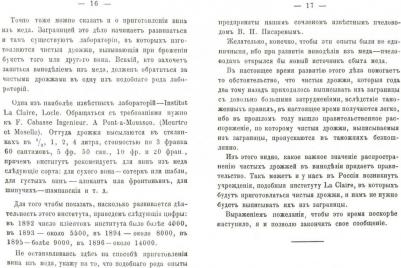 О виноделии из меда – фото 1