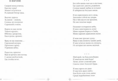 Объедков Анатолий Романович. Стремнина – фото 1