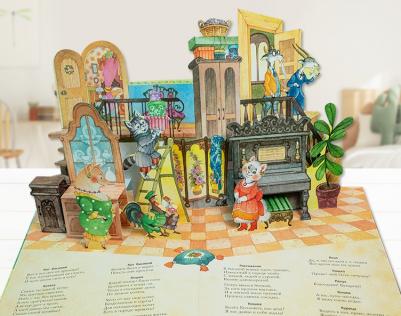 объемная АСТ Кошкин дом 0+ – фото 2