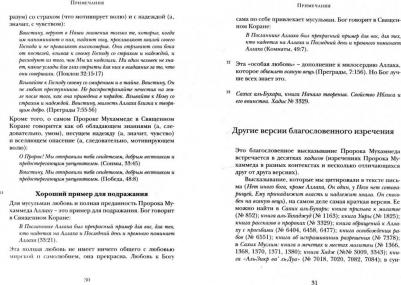 Общее слово. Текст и размышления. Руководство для приходов и мечетей – фото 1