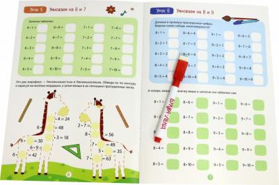 обучающая "Многоразовый тренажёр. таблица умножения", 16 стр – фото 1