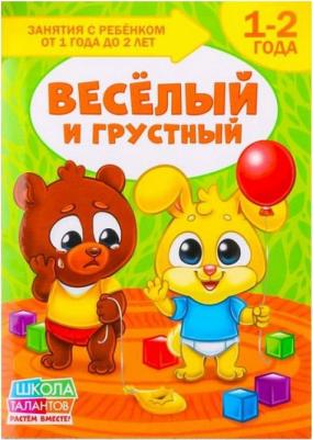 Обучающий блок Школа талантов 1-2 года – фото 6