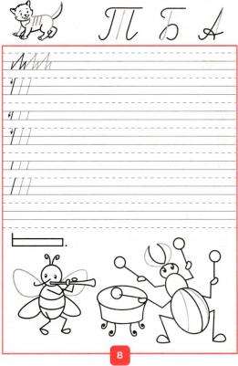 Обучение грамоте. 1 кл. Прописи. Комплект из 4-х частей. Горецкий В.Г. Школа России. Набор на 10 учащихся – фото 1