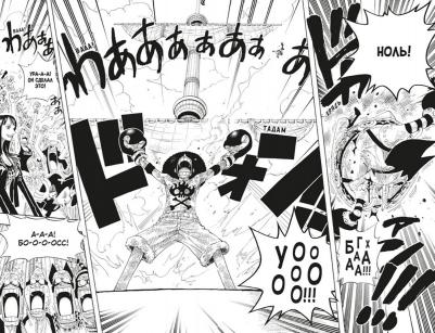 Ода Эйитиро. One Piece. Большой куш. 12. Уотер-Севен, Город-на-Воде – фото 1