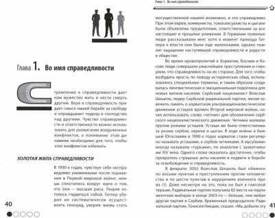 Одергон Арлин. Отель "Война". Психологическая динамика вооруженных конфликтов – фото 1