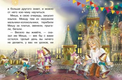 Одоевский Владимир Федорович. Городок в табакерке – фото 5