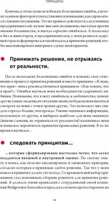 Олег Бармин, Лада Мазохина. Принципы. Жизнь и работа – фото 10