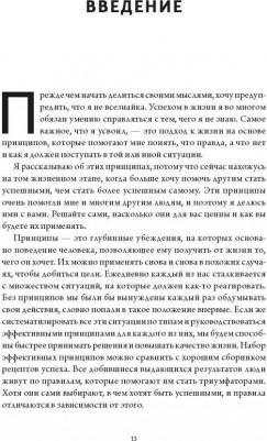 Олег Бармин, Лада Мазохина. Принципы. Жизнь и работа – фото 16