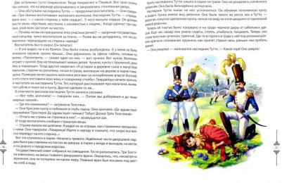 Олеша Юрий Карлович. Три толстяка 9785378256433 – фото 1