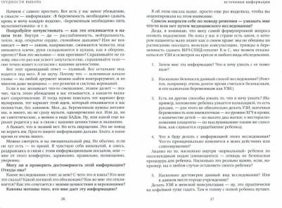 Олейник Марьяна Владимировна. Разговор с доулой. Поддержка в трудных чувствах в беременность, родах и после них – фото 1