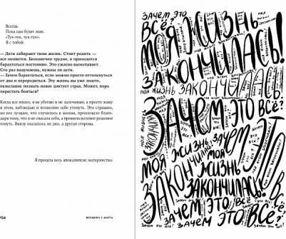 Ольга Нечаева. Женщина с Марса. Искусство жить собой – фото 6