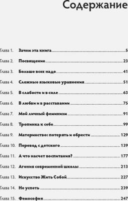 Ольга Нечаева. Женщина с Марса. Искусство жить собой – фото 12