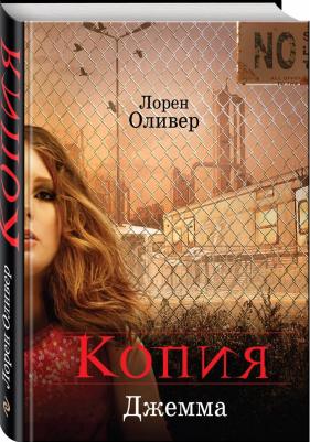 Оливер Лорен. Копия – фото 4