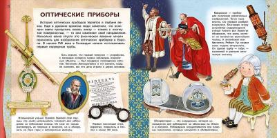 Омега Изобретения От папируса к смартфону Первая знаний – фото 1