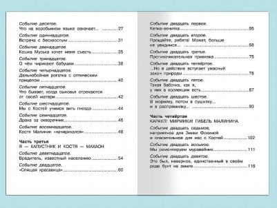 Омега Школьная библиотека Баранкин, будь человеком! Медведев В – фото 2