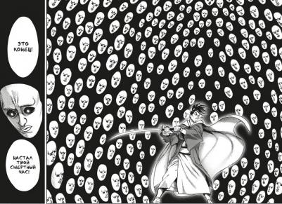 ONE. One-Punch Man. 12 – фото 7