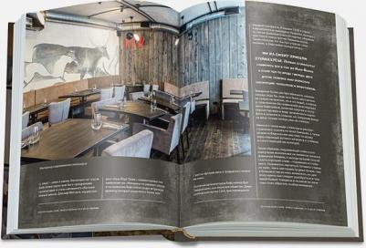 Онегин А. Безупречный стейк. Приготовление от А до Я – фото 19