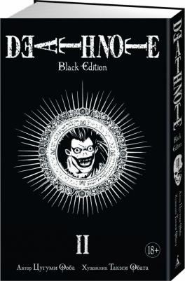 Ооба Цугуми, Обата Такэси. Death Note. Black Edition. 2 – фото 4