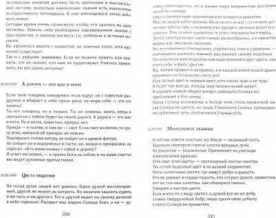 Орновская Галина. Путями Духа. От настоящего к прошлому – фото 1