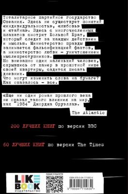 Оруэлл Джордж. 1984 9785041715830 – фото 1