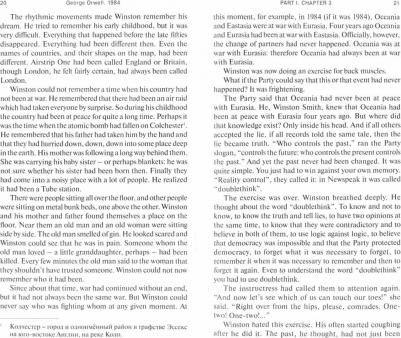 Оруэлл Джордж. 1984 9785907097865 – фото 1