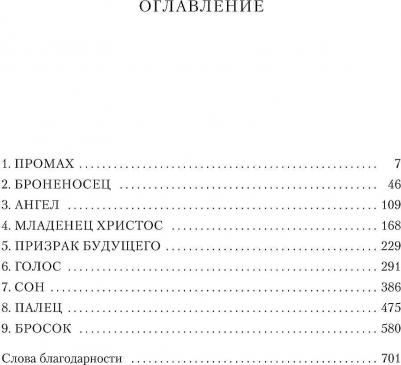 Оруэлл Джордж. Скотный Двор. Да здравствует фикус! – фото 4