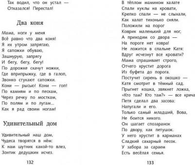 Осеева Валентина Александровна. Рассказы. Сказки. Стихи – фото 5