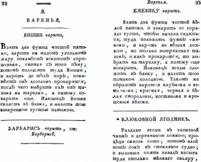Осипов Николай Петрович. Старинная русская хозяйка ключница и стряпуха – фото 1