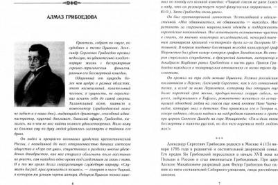 Осипов Юрий Иосифович. Золотое сечение. Заложники судьбы – фото 3