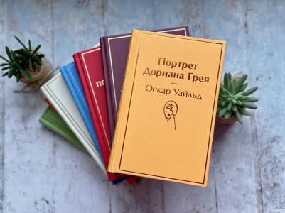 Оскар Уайльд. Портрет Дориана Грея 9785041640101 – фото 2