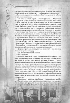 Оскар Уайльд. Портрет Дориана Грея 9785906995094 – фото 11