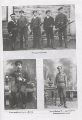 Оськин М.В. ВО Русский солдат в окопах Первой мировой (12+) – фото 7