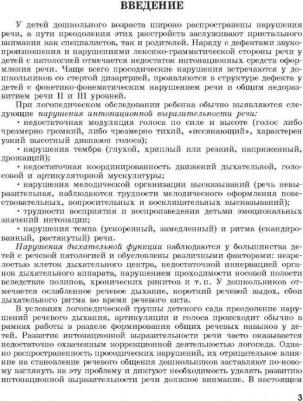 Османова Гурия Абдулбарисовна, Позднякова Лариса Александровна. Игры и упражнения для развития у детей общих речевых навыков. 5-6 лет – фото 1