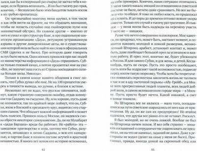 Остальский Андрей Всеволодович. Судьба нерезидента. Новейшая история в зеркале биографии – фото 1