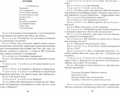 Останин Борис Владимирович. На бреющем полете 9785517075055 – фото 2