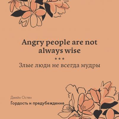 Остен Джейн. Pride and Prejudice – фото 4