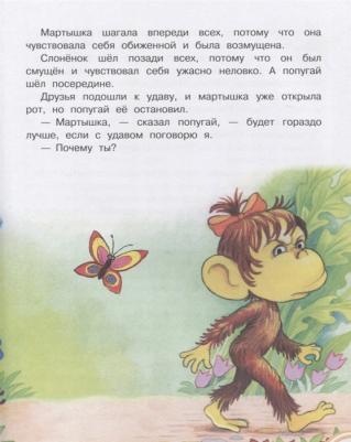 Остер Григорий Бенционович. 38 попугаев 9785171043131 – фото 3