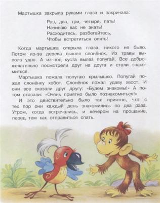 Остер Григорий Бенционович. 38 попугаев 9785171043131 – фото 8
