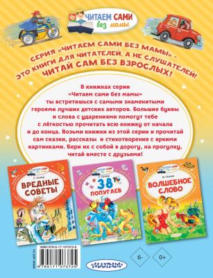 Остер Григорий Бенционович. Любимые сказки – фото 3