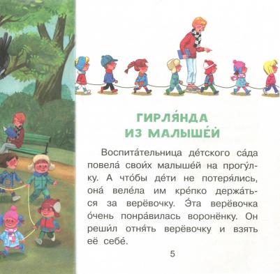 Остер Григорий Бенционович. Любимые сказки – фото 11