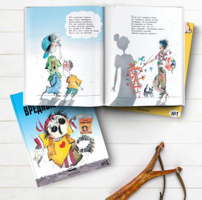 Остер Григорий Бенционович. Вредные советы №1 – фото 3