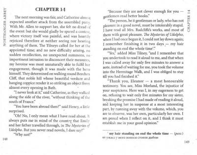 Остин Дж. Остин Дж. Нортенгерское аббатство – фото 4