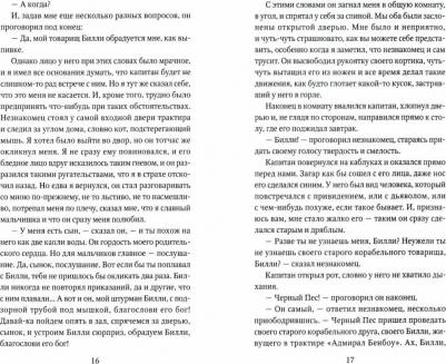 Остров Cокровищ – фото 2