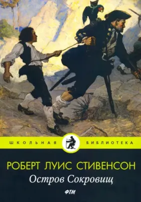 Остров Cокровищ – фото 3